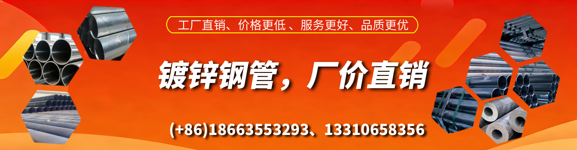 衡阳精密镀锌钢管厂家